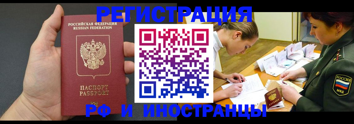 прописка законно в Углегорске