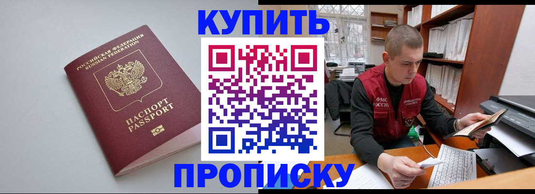 временная регистрация адрес в Углегорске