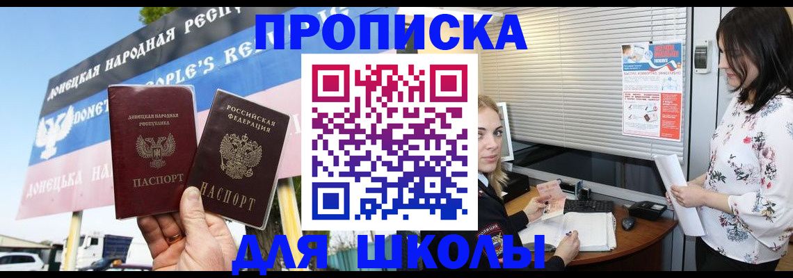 временная регистрация поиск в Углегорске
